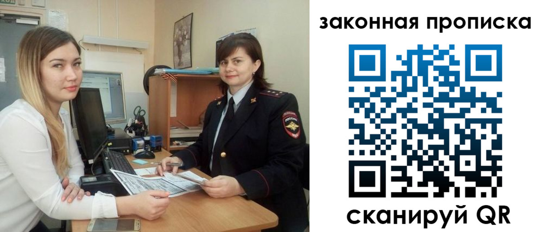 прописка паспорт в Полярном