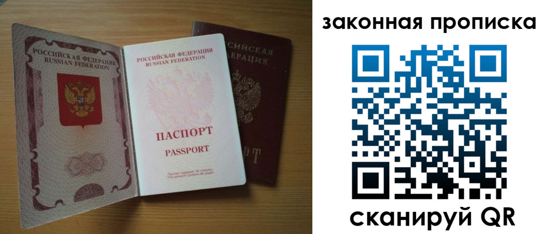 регистрация для школы в Полярном