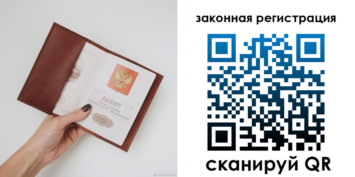 прописка для школы в Полярном