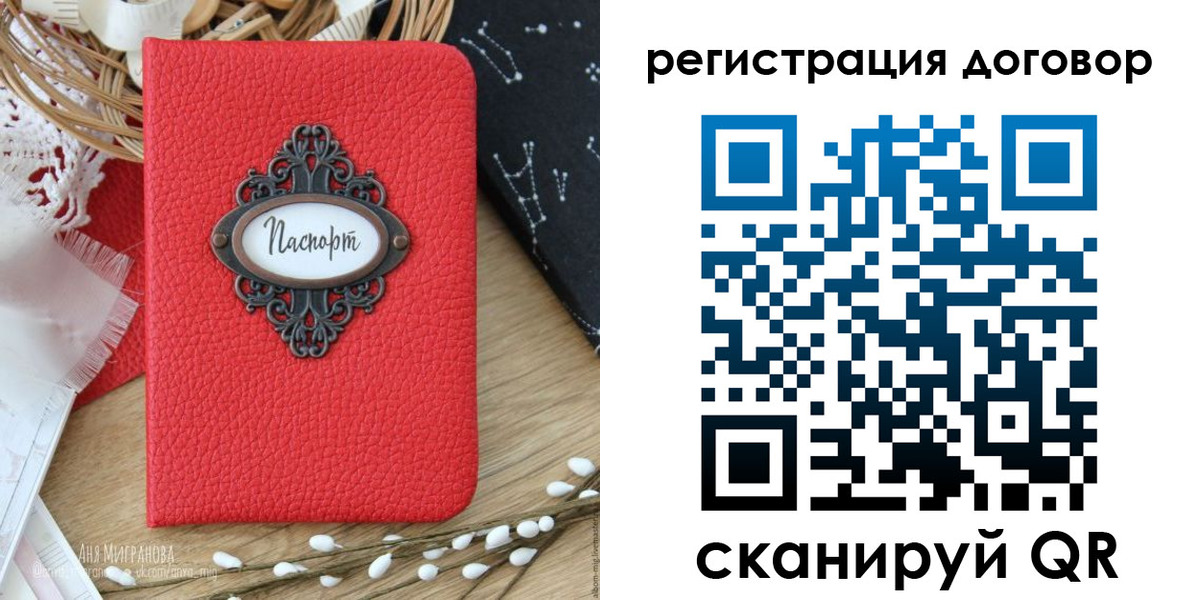 временная регистрация для школы в Полярном